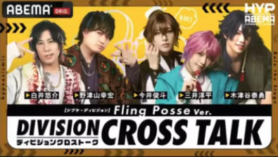 Division Cross Talk - Shibuya (excerpts)